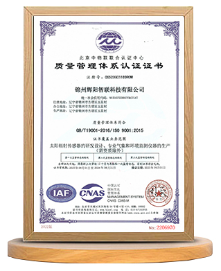 ISO质量管理体系认证证书>