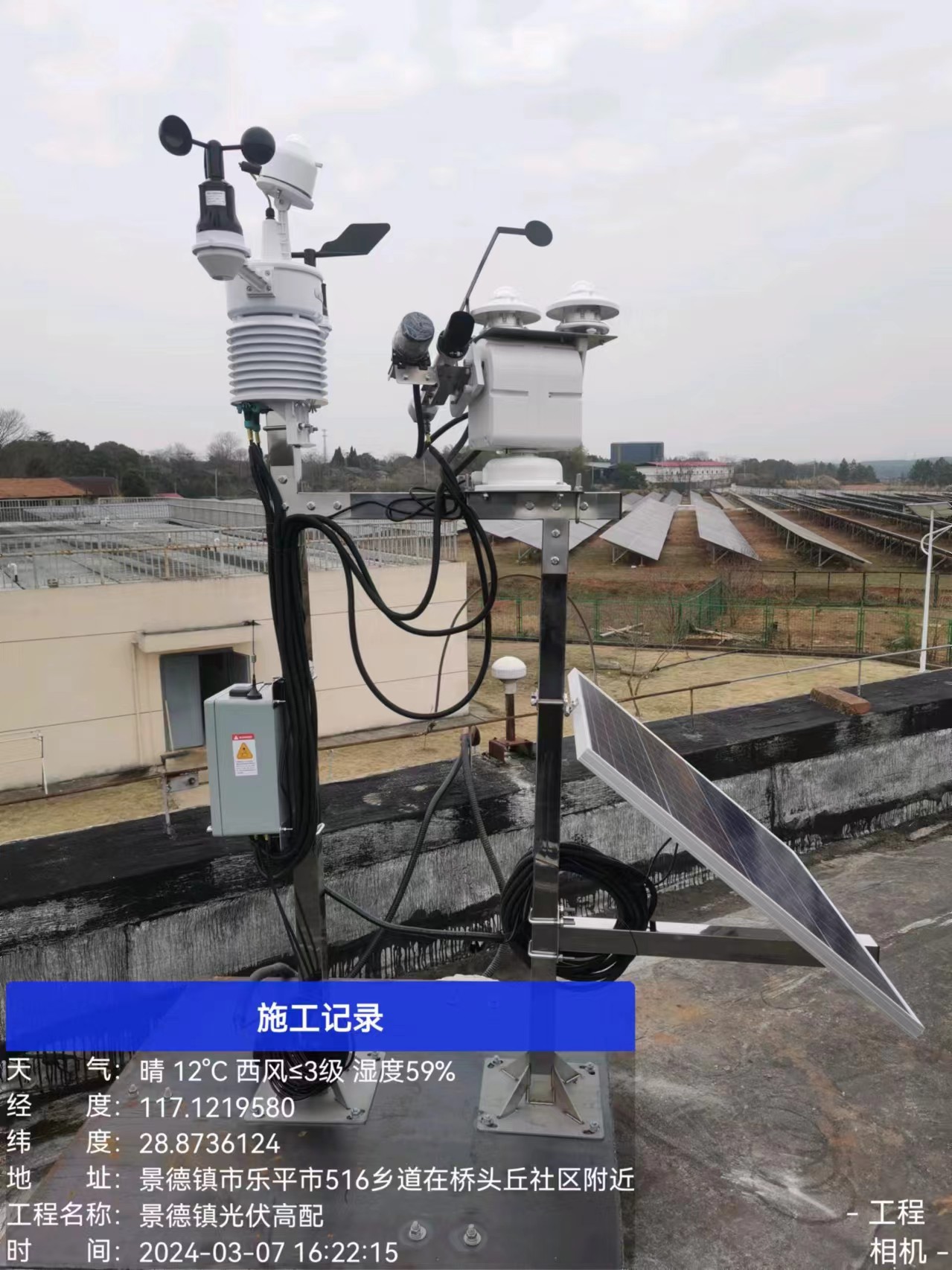 HGQ-TH1型太阳能发电环境监测系统
