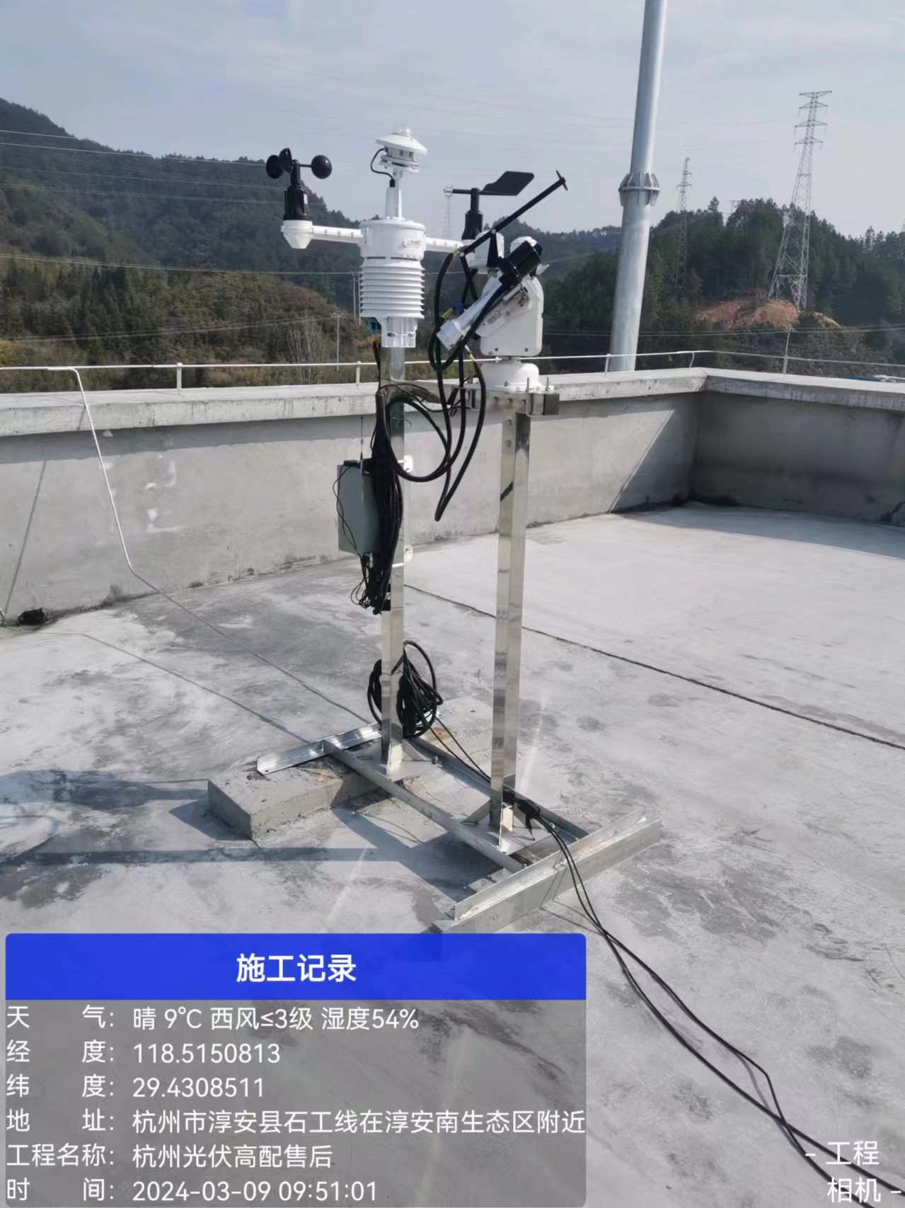 HGQ-TH1型太阳能发电环境监测系统