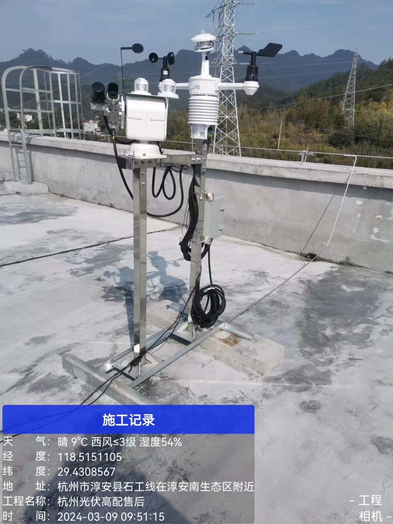 HGQ-TH1型太阳能发电环境监测系统