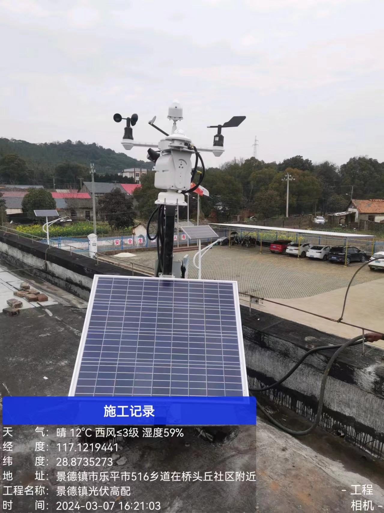 HGQ-TH1型太阳能发电环境监测系统
