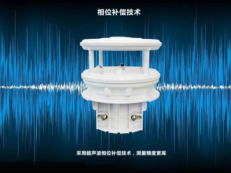 HQC-FC3型超声波风速风向传感器