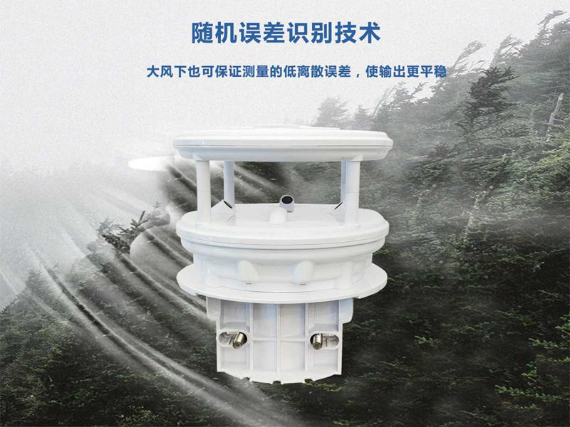 HQC-FC3型超声波风速风向传感器