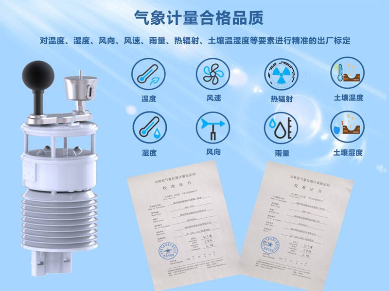 HYC-HGW型室内环境监测系统