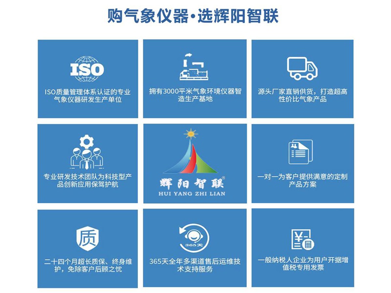 HYC-QF1型一体化六要素气象站