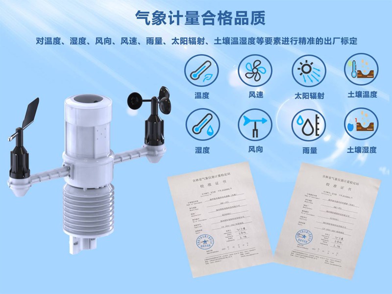 HYJ-HG1型一体化扬尘监测系统