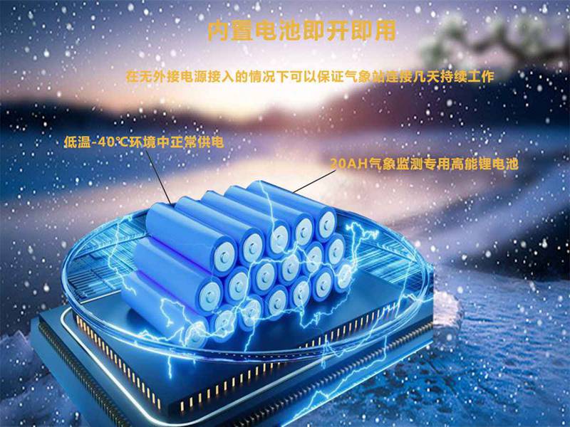HYJ-HG1型一体化扬尘监测系统