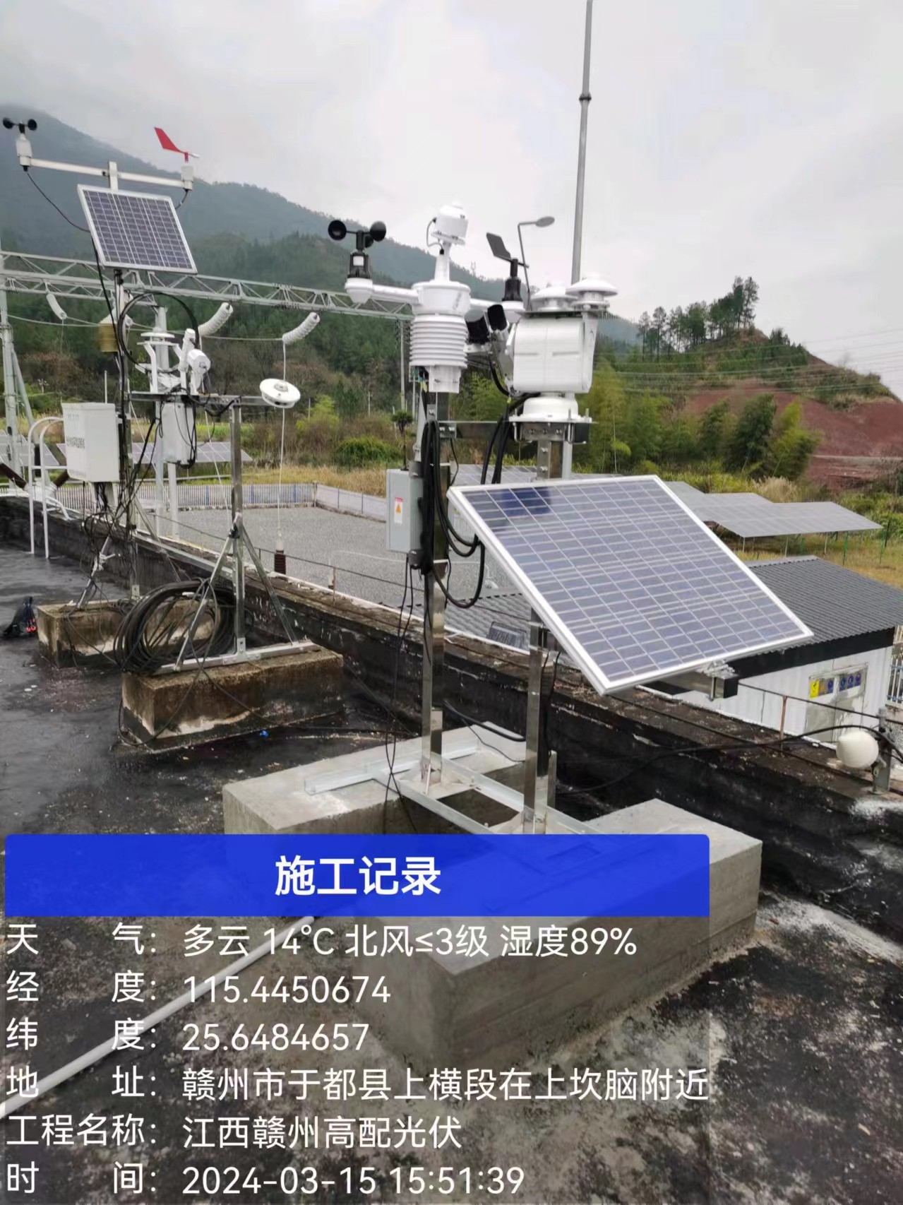 HGQ-TH1型太阳能发电环境监测系统
