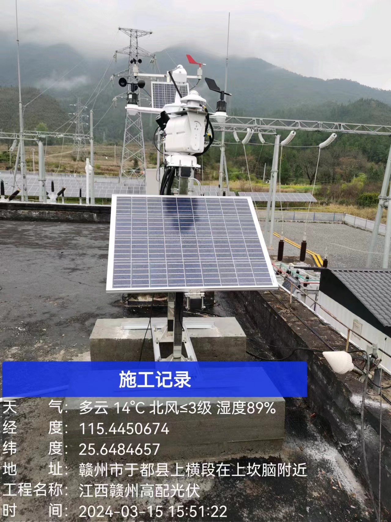 HGQ-TH1型太阳能发电环境监测系统
