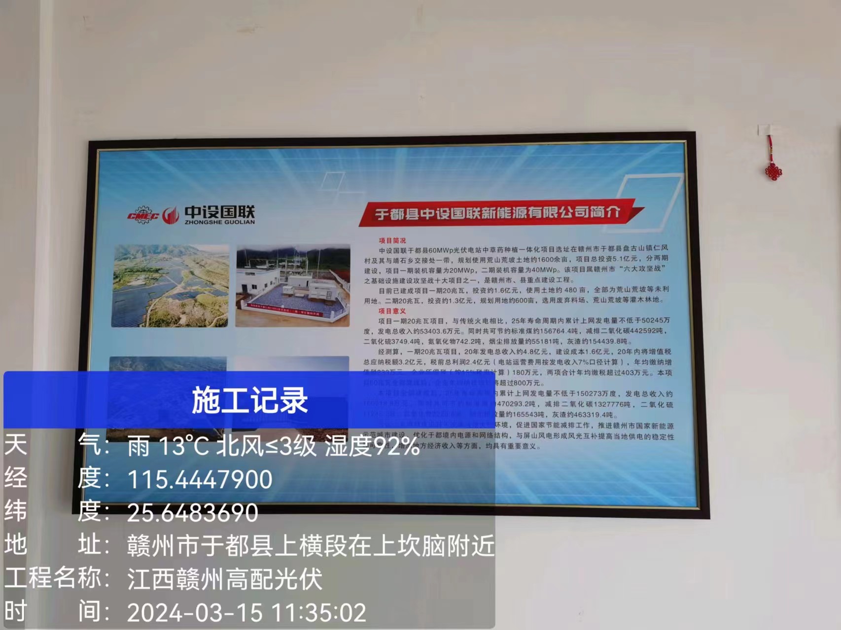 HGQ-TH1型太阳能发电环境监测系统