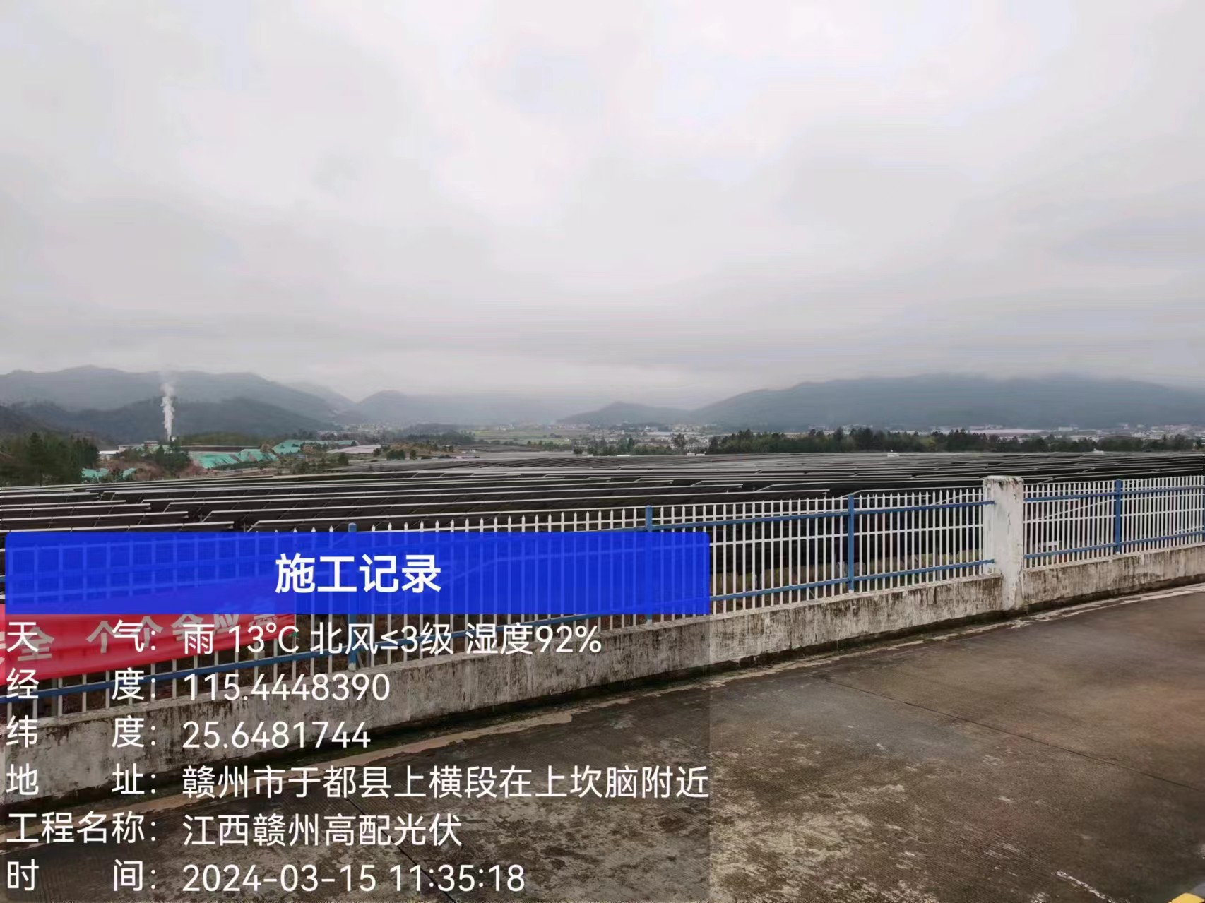 HGQ-TH1型太阳能发电环境监测系统
