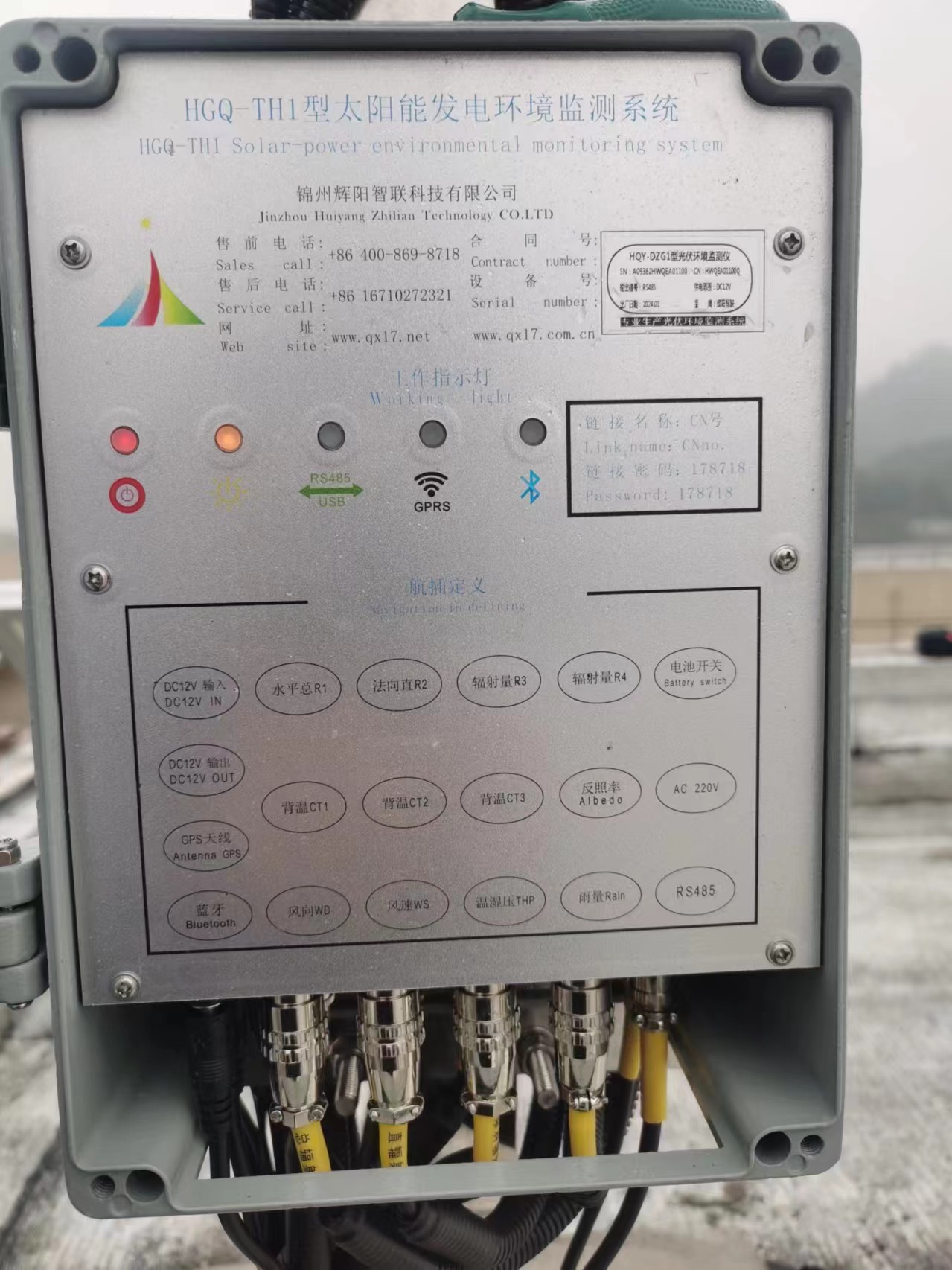 HGQ-TH1型太阳能发电环境监测系统