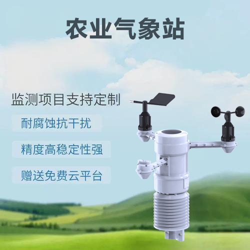 农业气象站