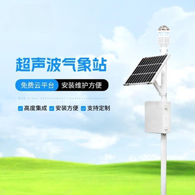 超声波气象站